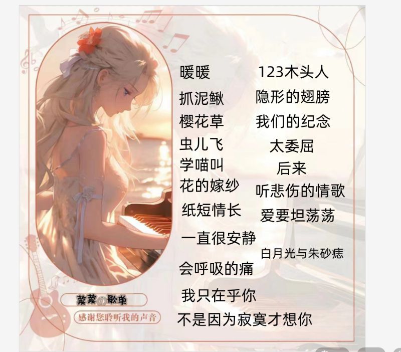 音乐陪玩服务