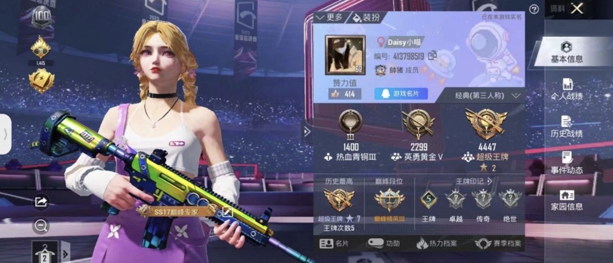 和平精英陪玩服务
