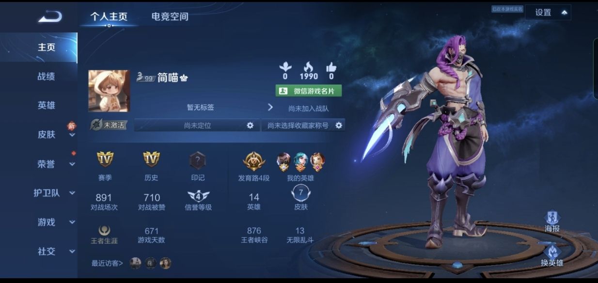 王者荣耀陪玩服务