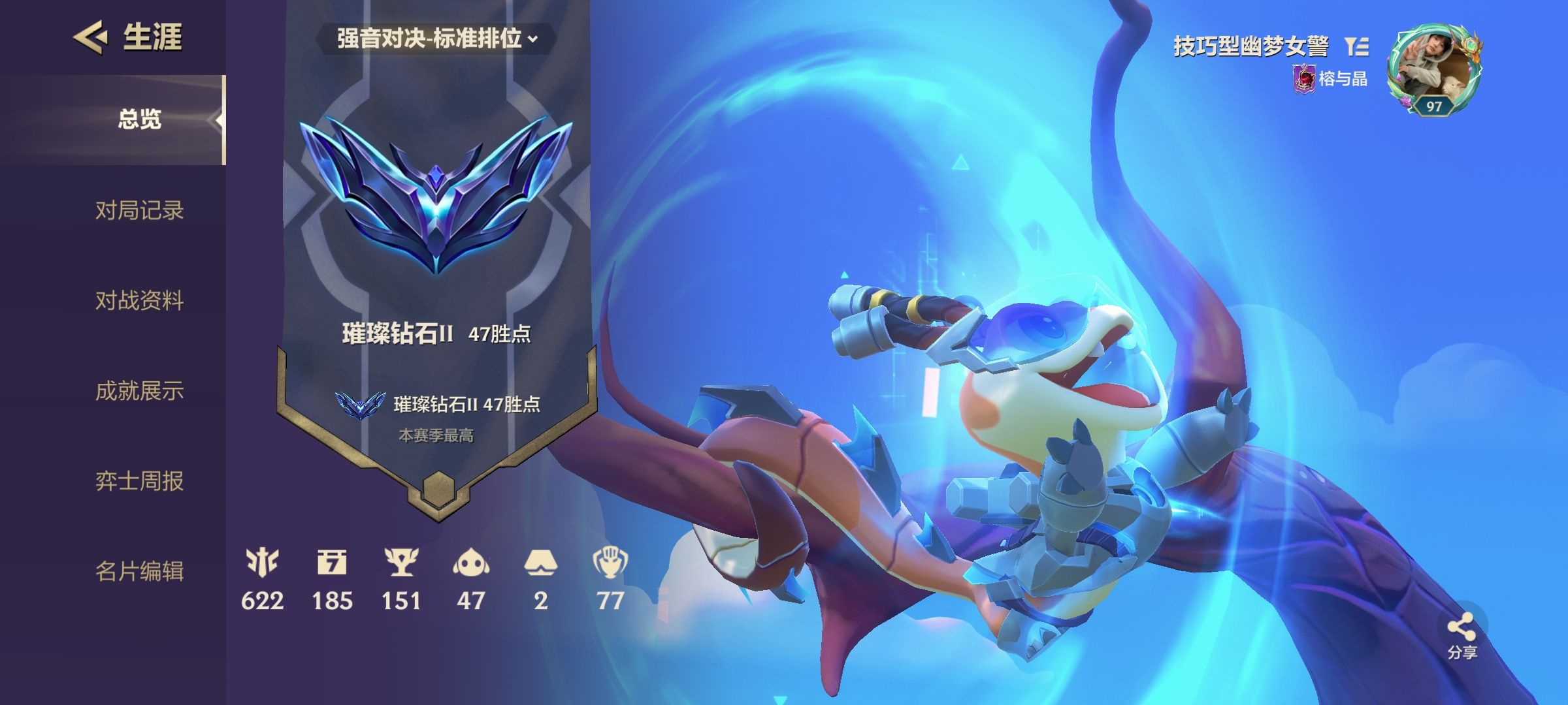 金铲铲之战陪玩服务