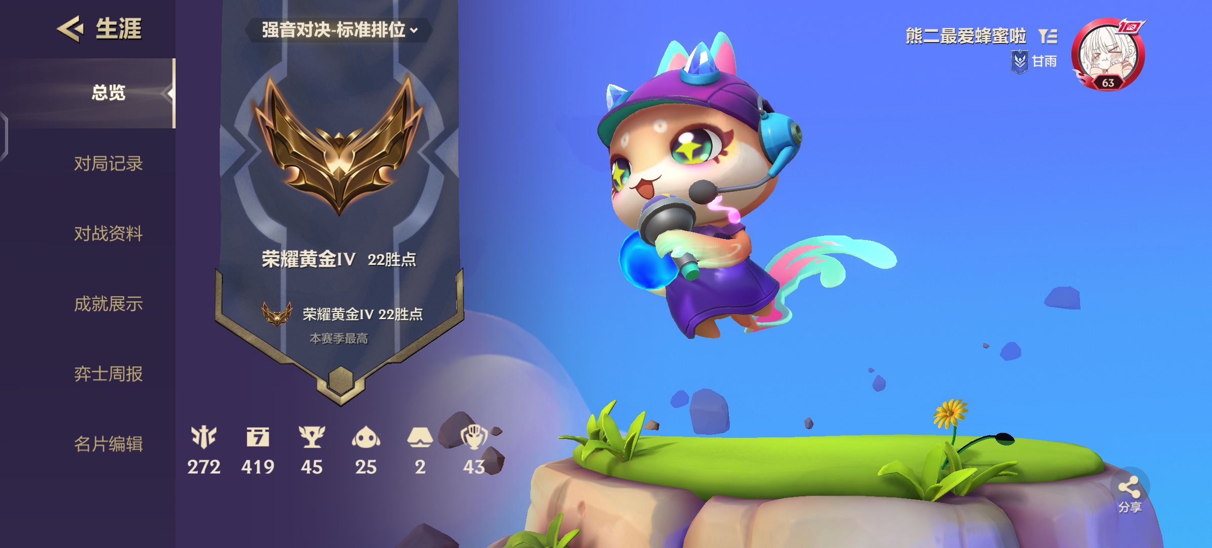 金铲铲之战陪玩服务