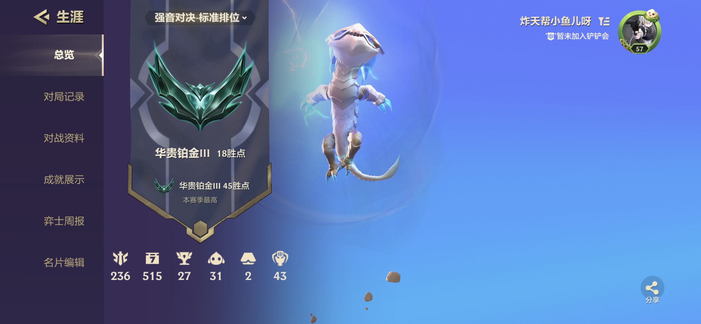 金铲铲之战陪玩服务