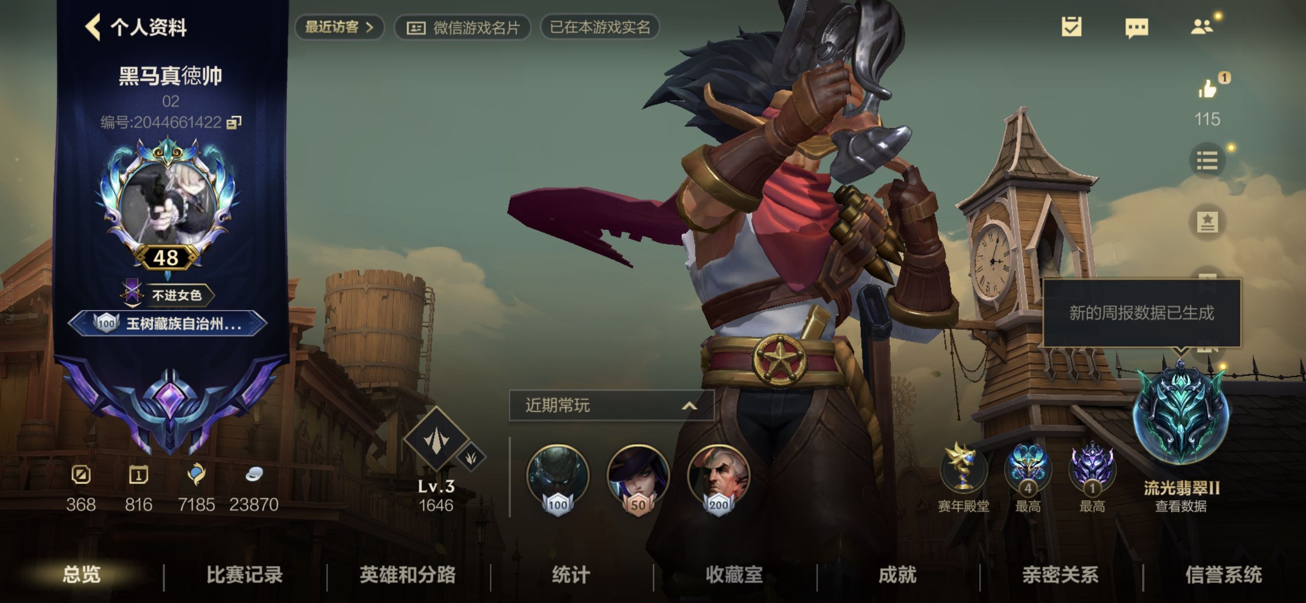 LOL手游陪玩服务
