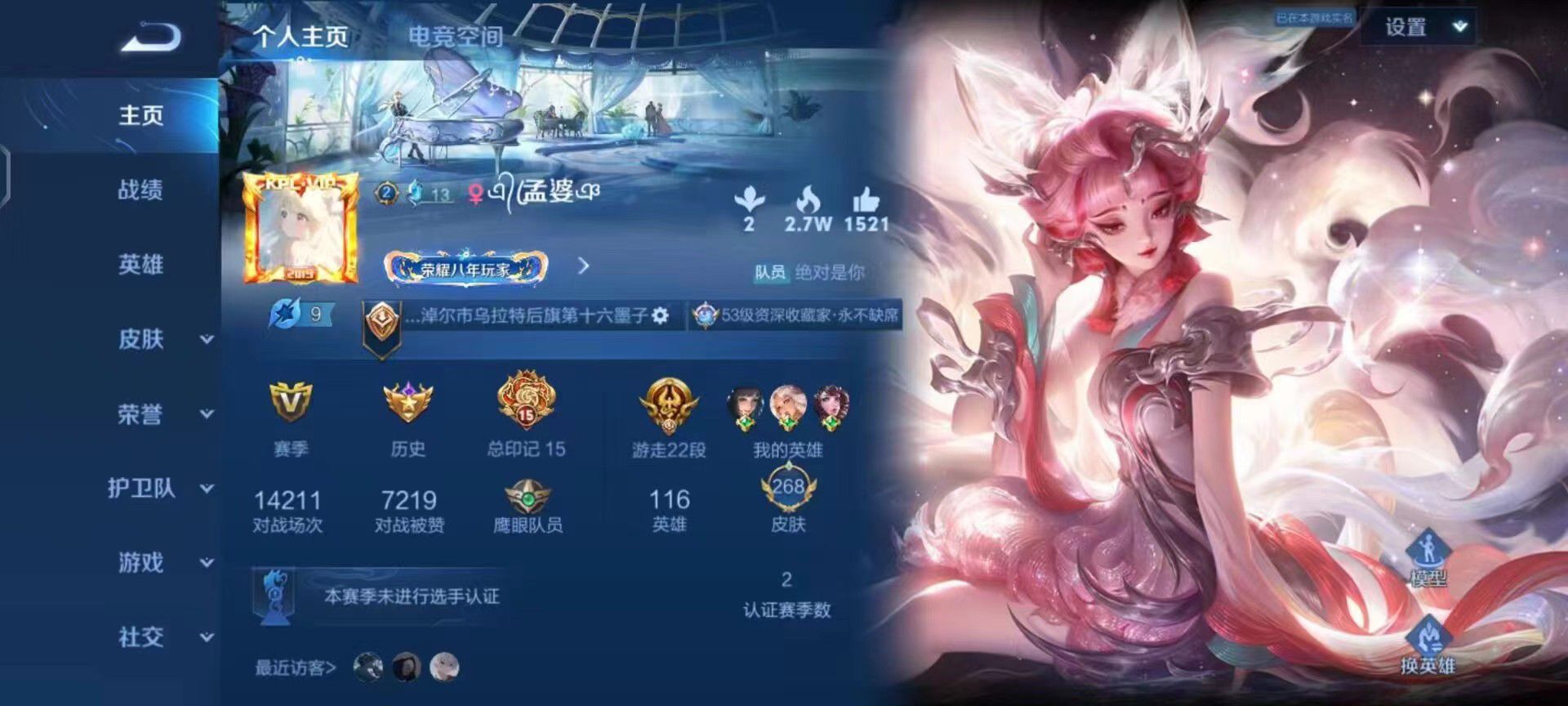 王者荣耀陪玩服务