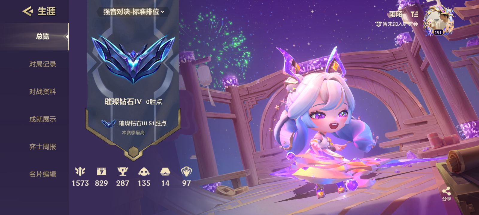 金铲铲之战陪玩服务