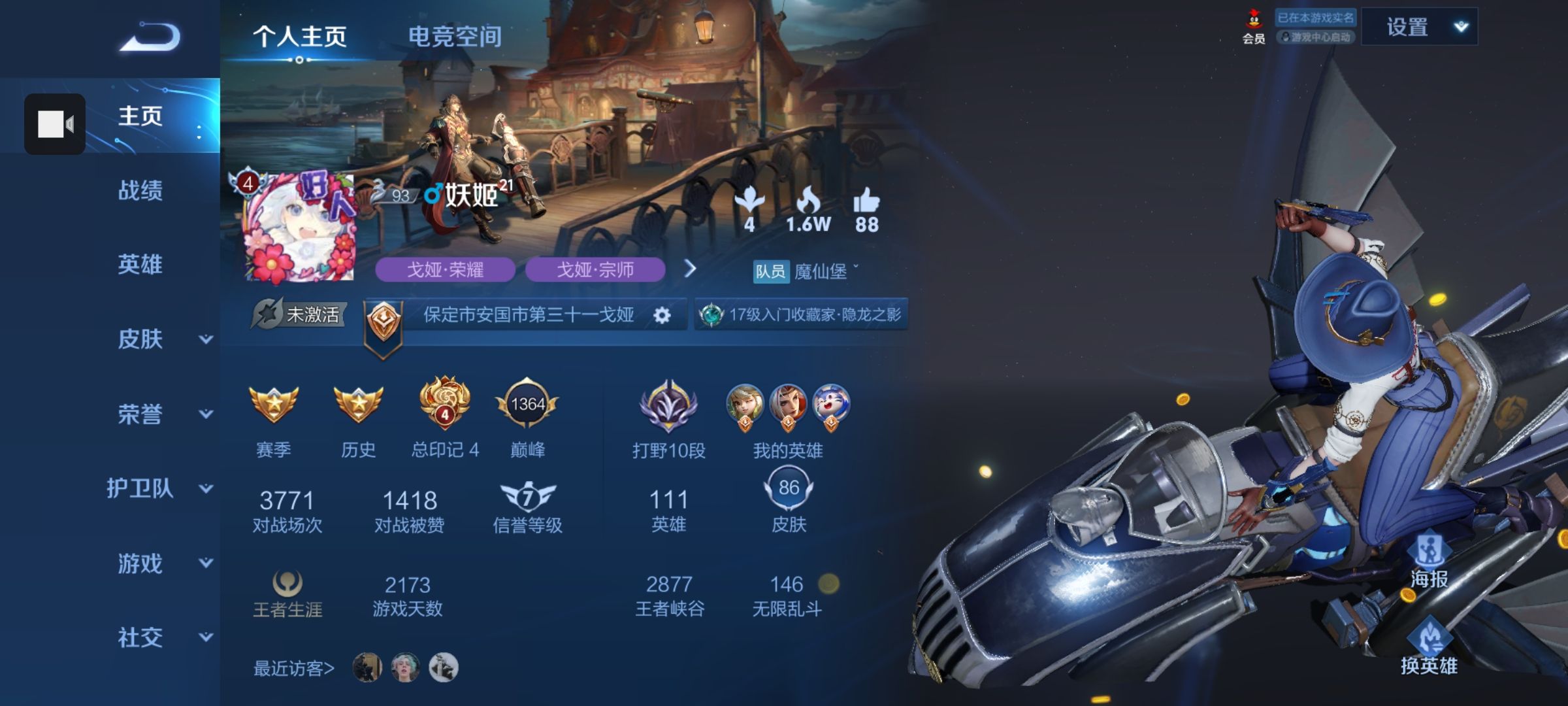 王者荣耀陪玩服务