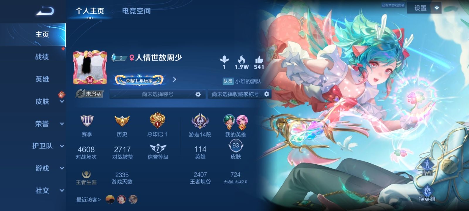 王者荣耀陪玩服务