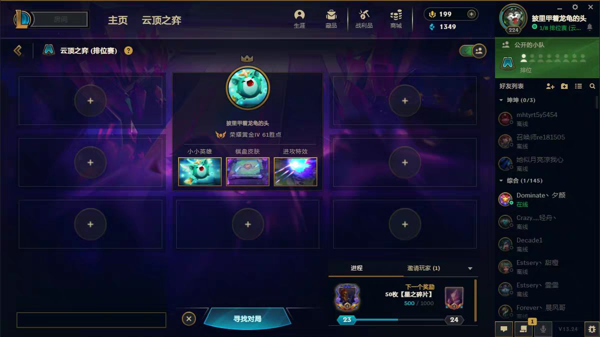 云顶之弈陪玩服务