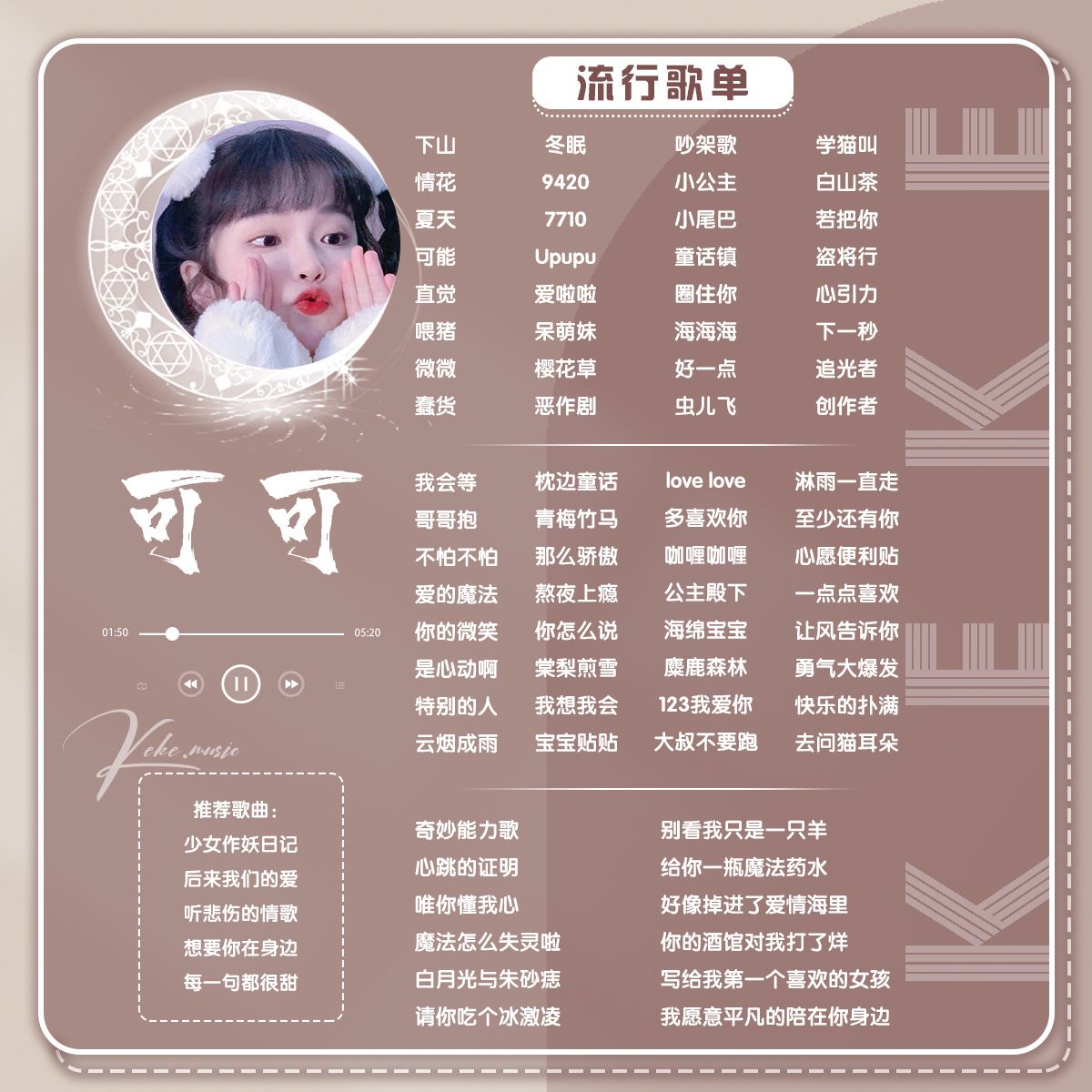 音乐陪玩服务