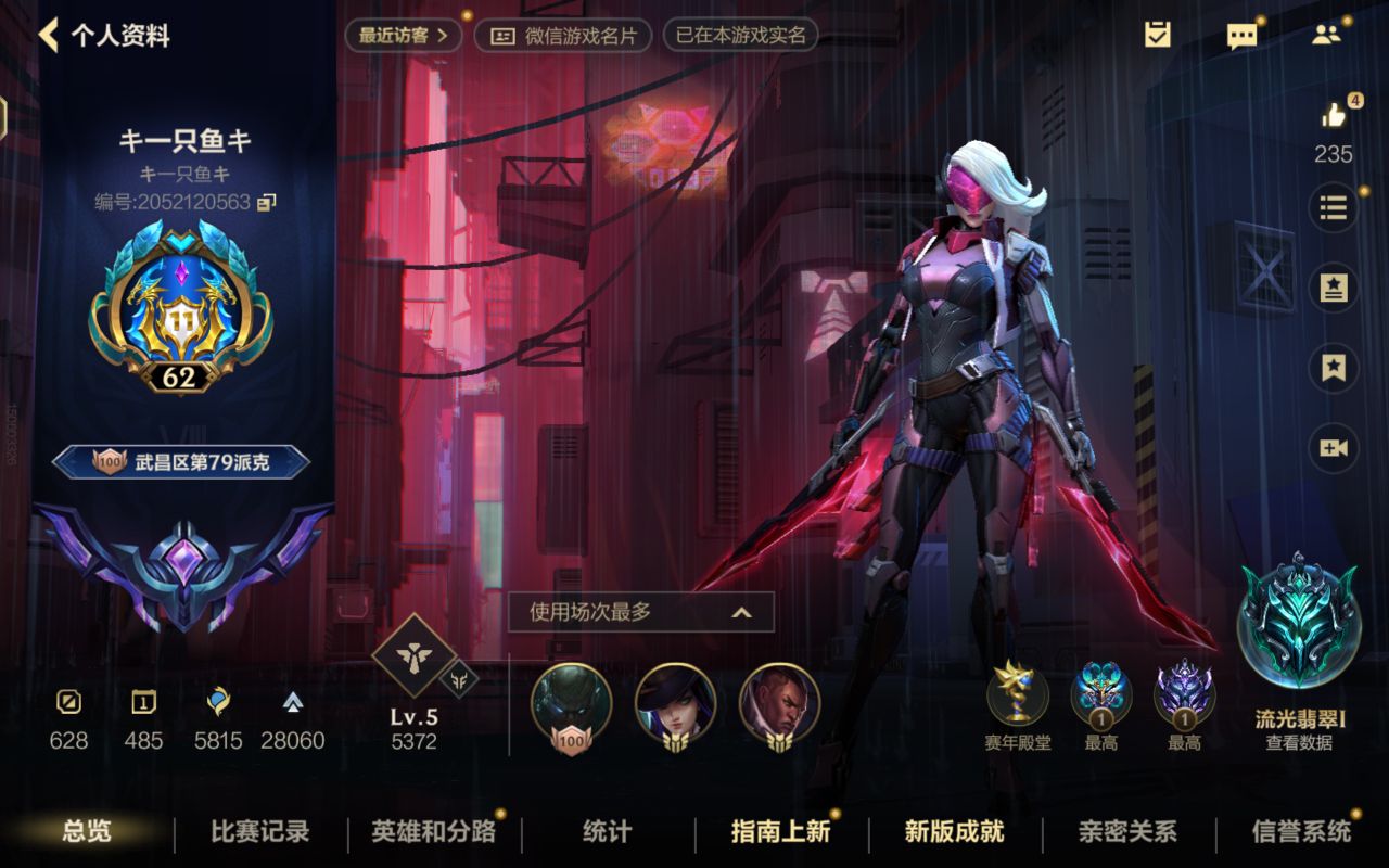 LOL手游陪玩服务