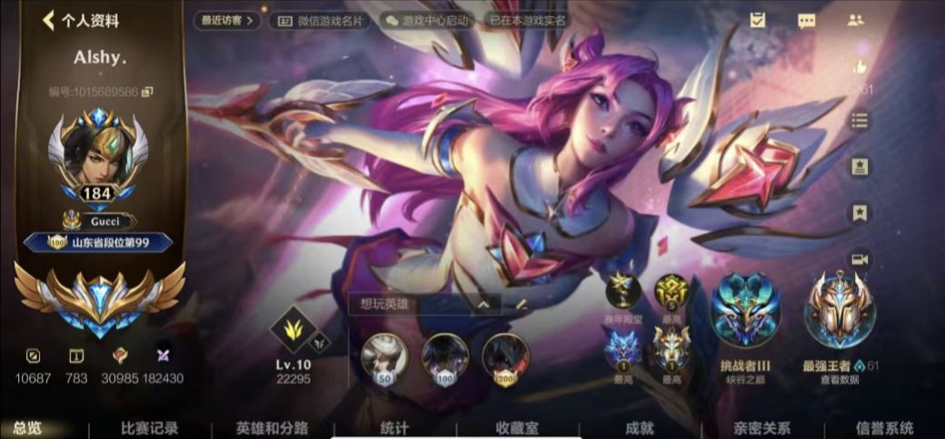 LOL手游陪玩服务