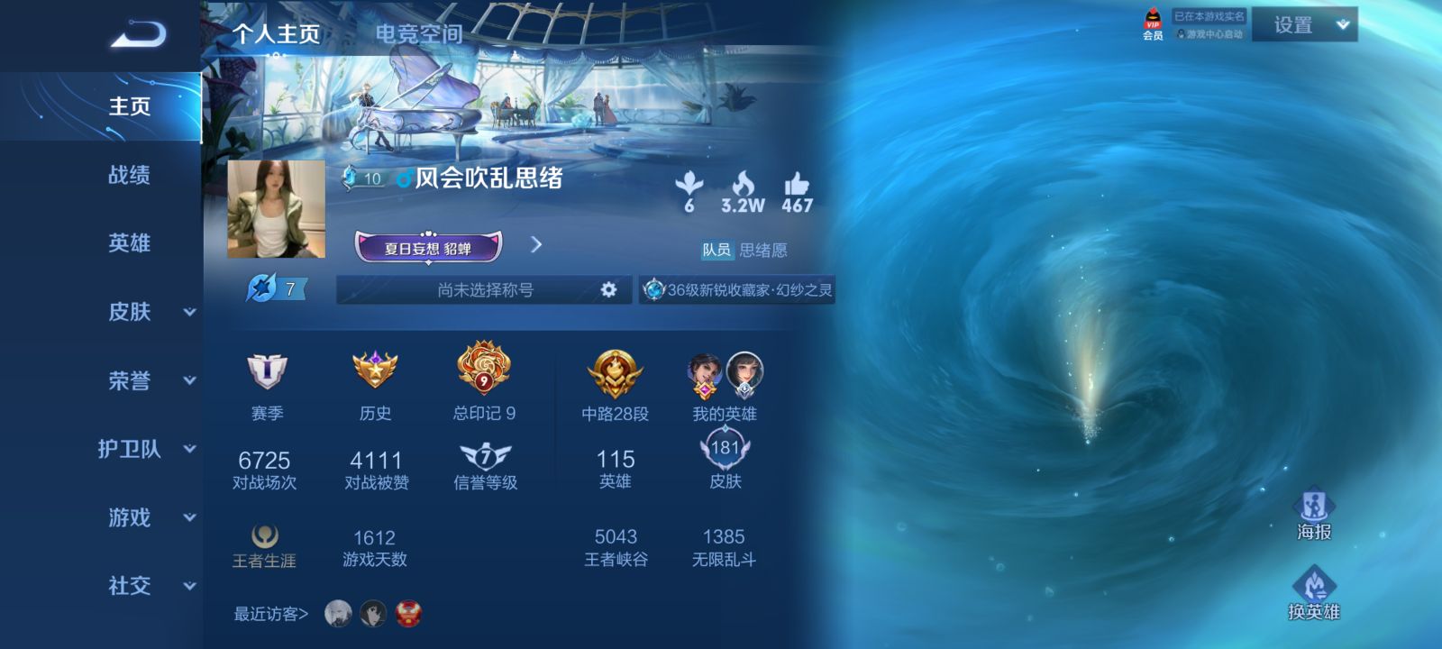 王者荣耀陪玩服务