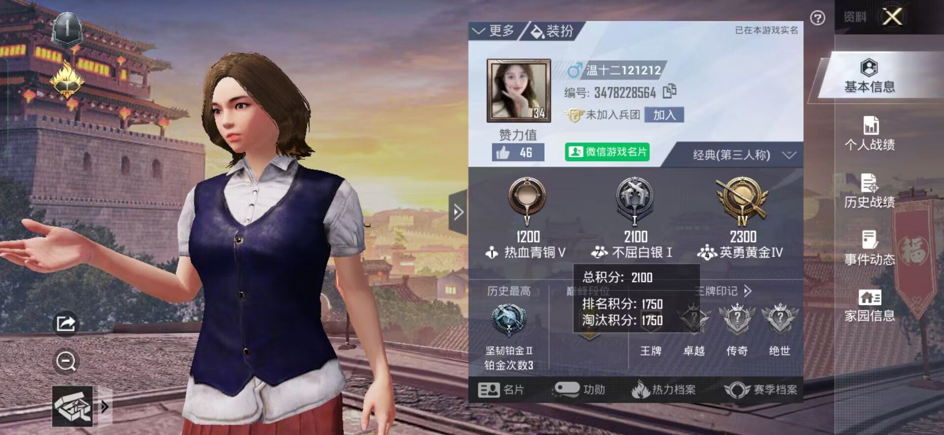 和平精英陪玩服务