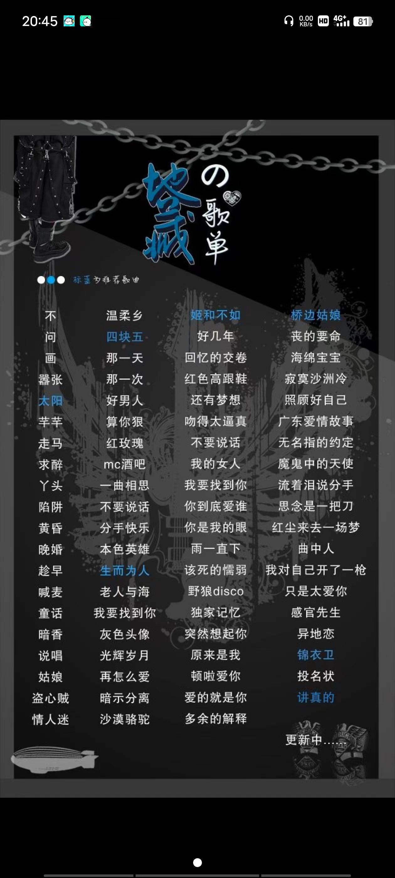 音乐陪玩服务