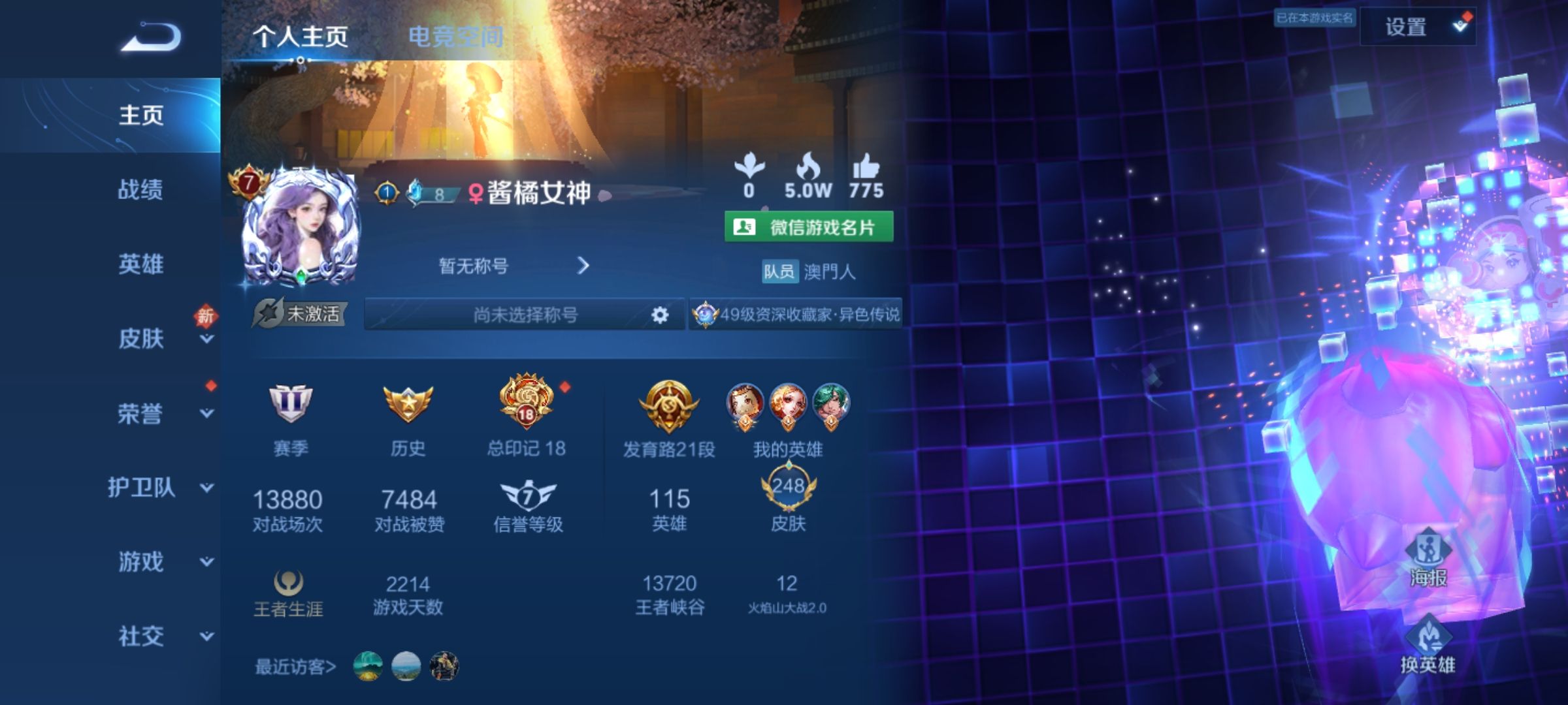 王者荣耀陪玩服务