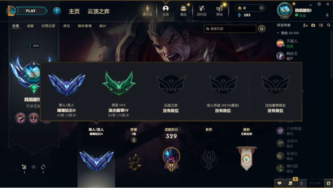 英雄联盟陪玩服务