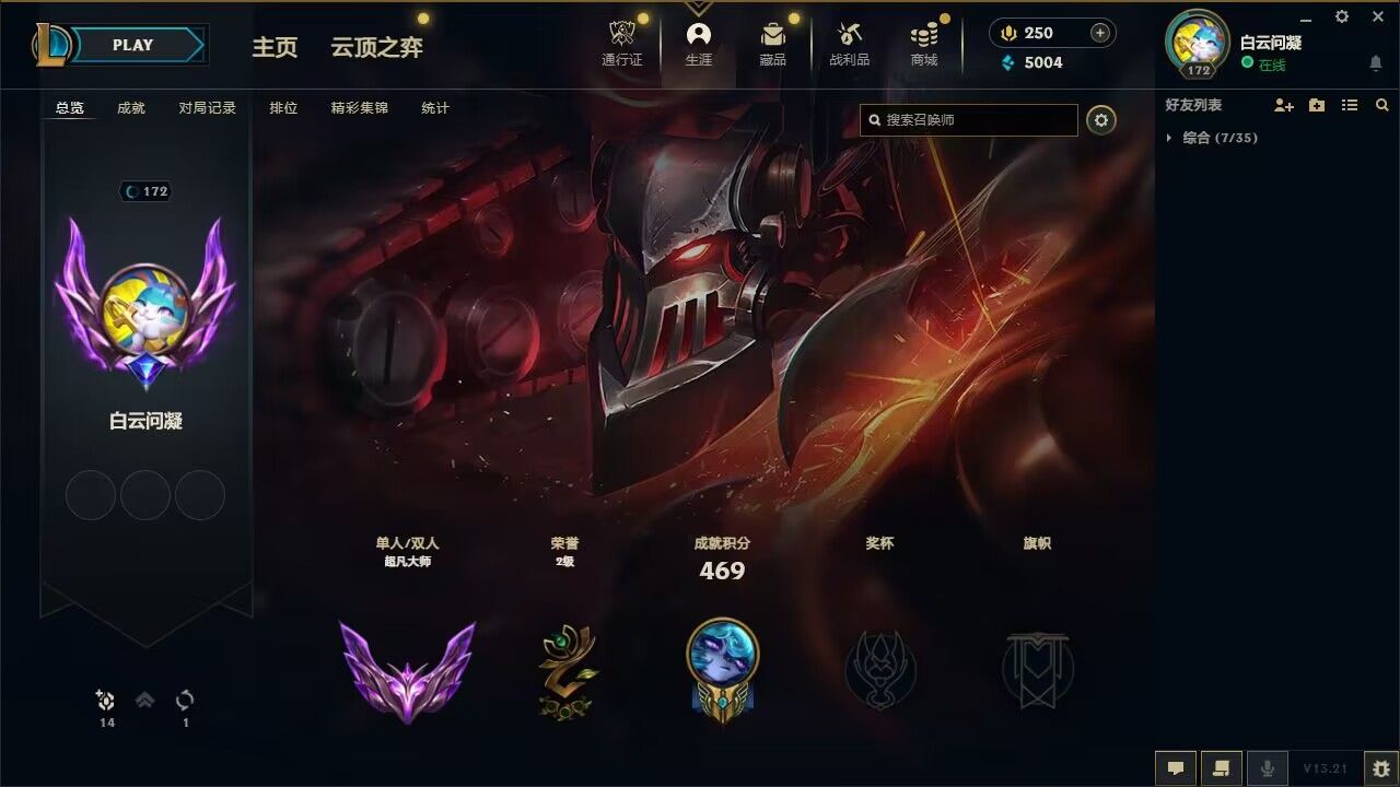 英雄联盟陪玩服务