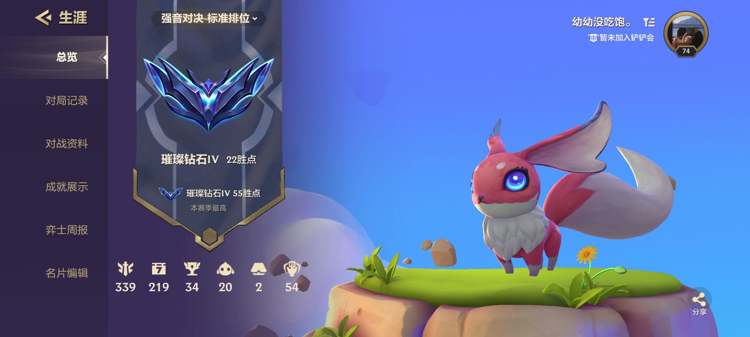 金铲铲之战陪玩服务