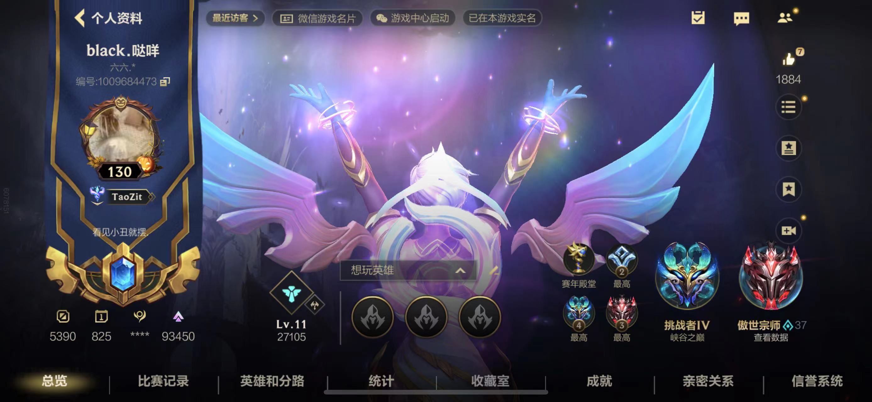 LOL手游陪玩服务