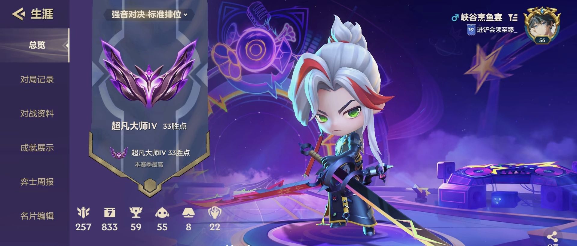 金铲铲之战陪玩服务