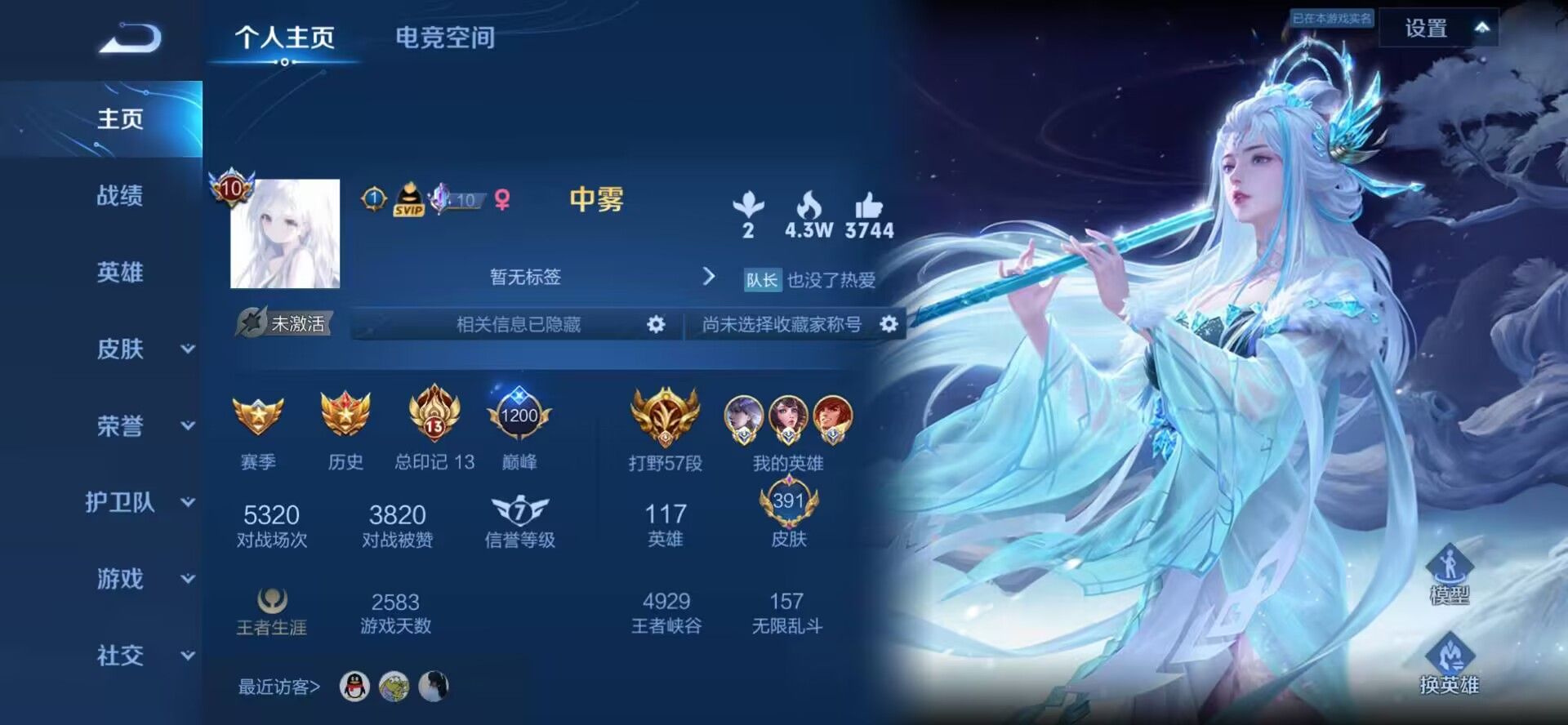 王者荣耀陪玩服务
