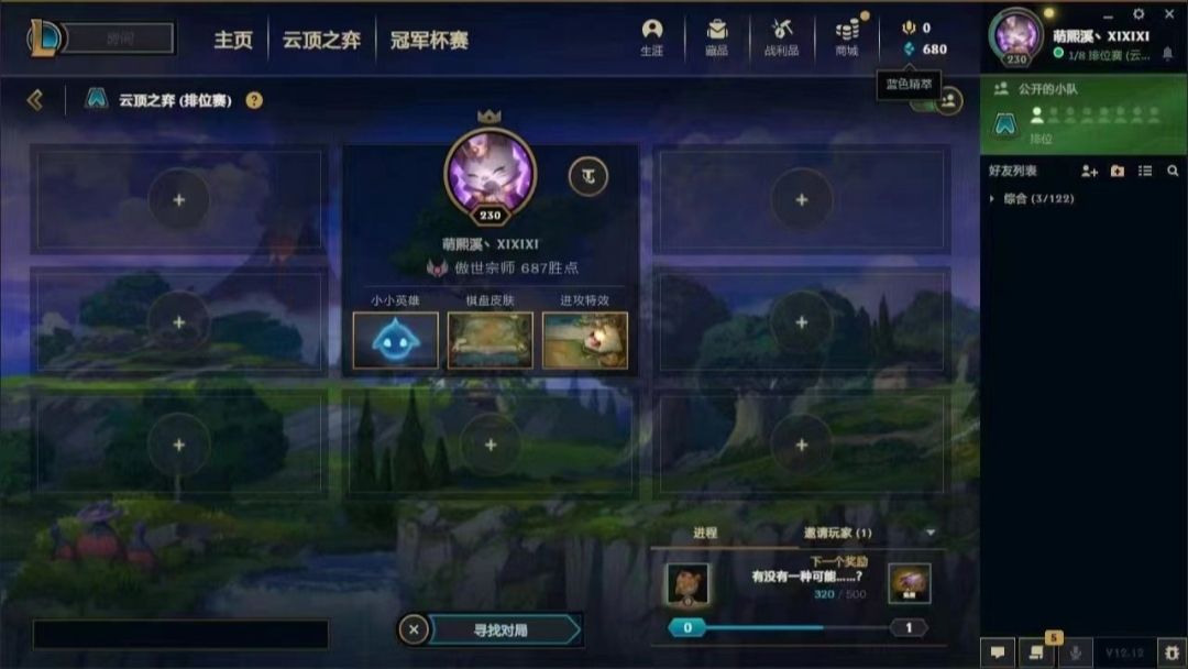 云顶之弈陪玩服务