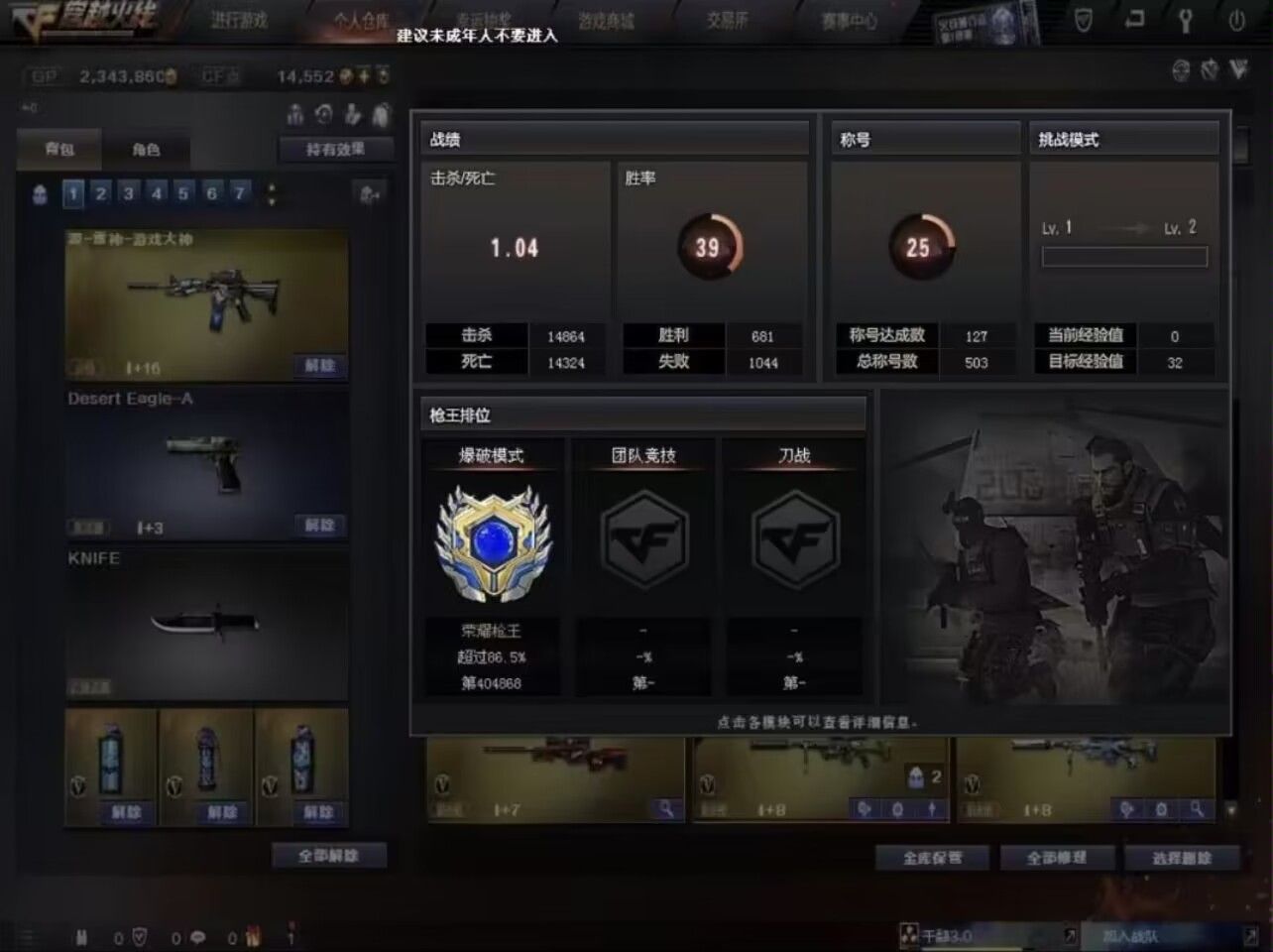 穿越火线陪玩服务