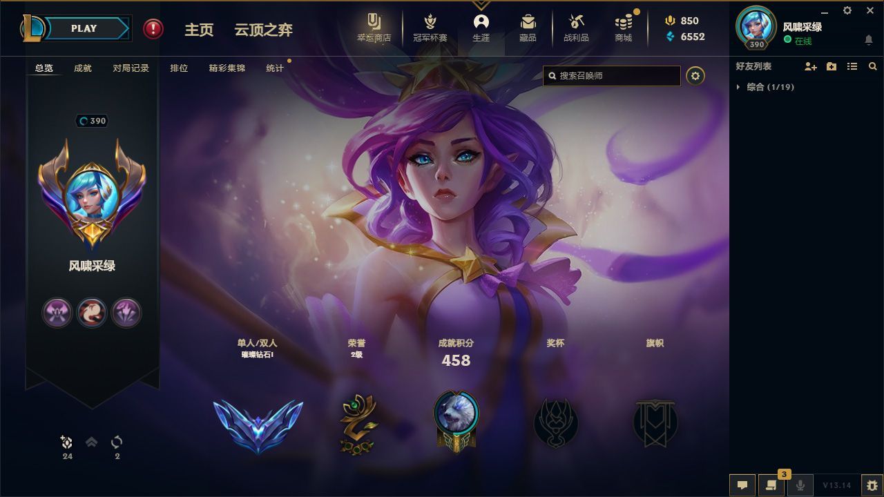 英雄联盟陪玩服务