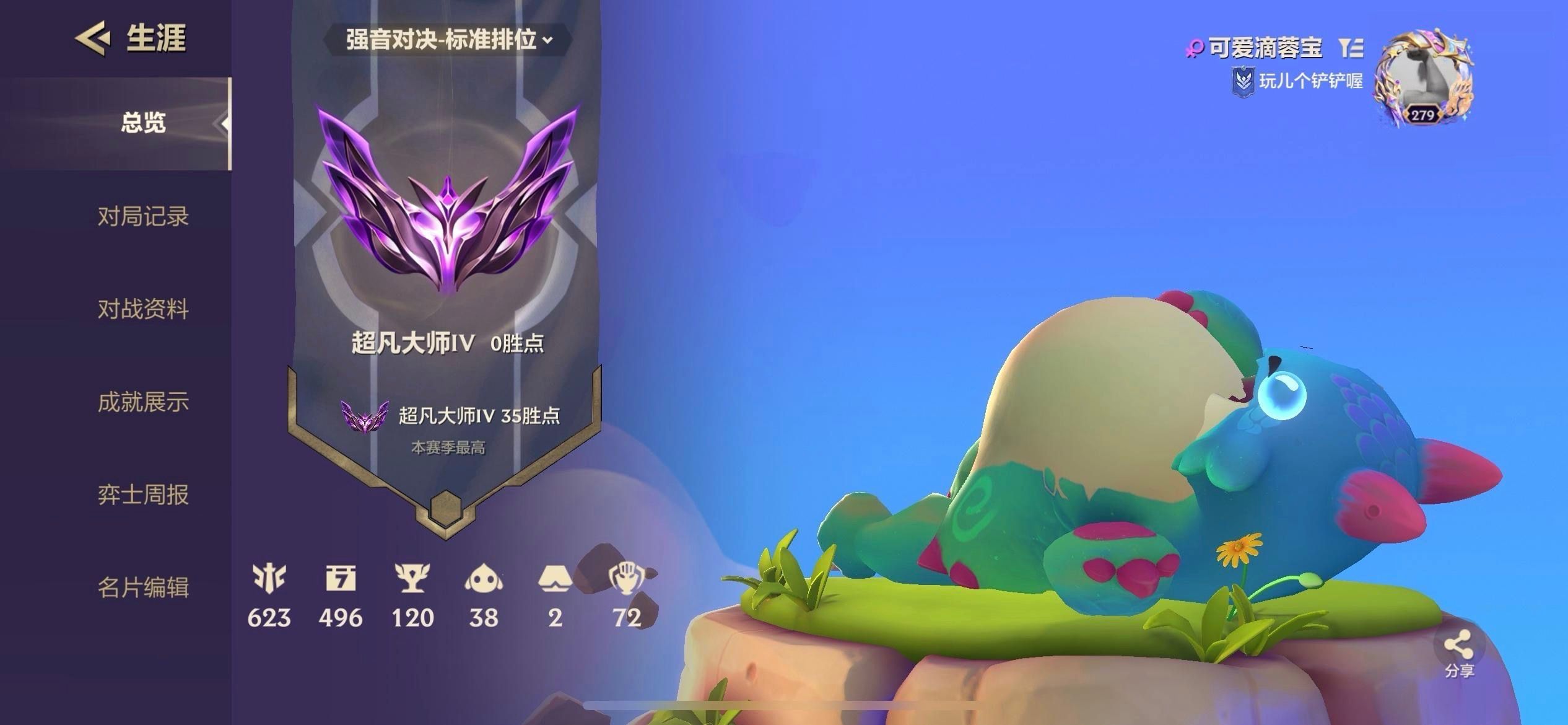 金铲铲之战陪玩服务