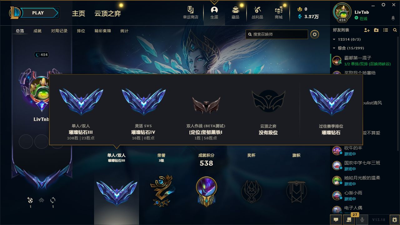 英雄联盟陪玩服务