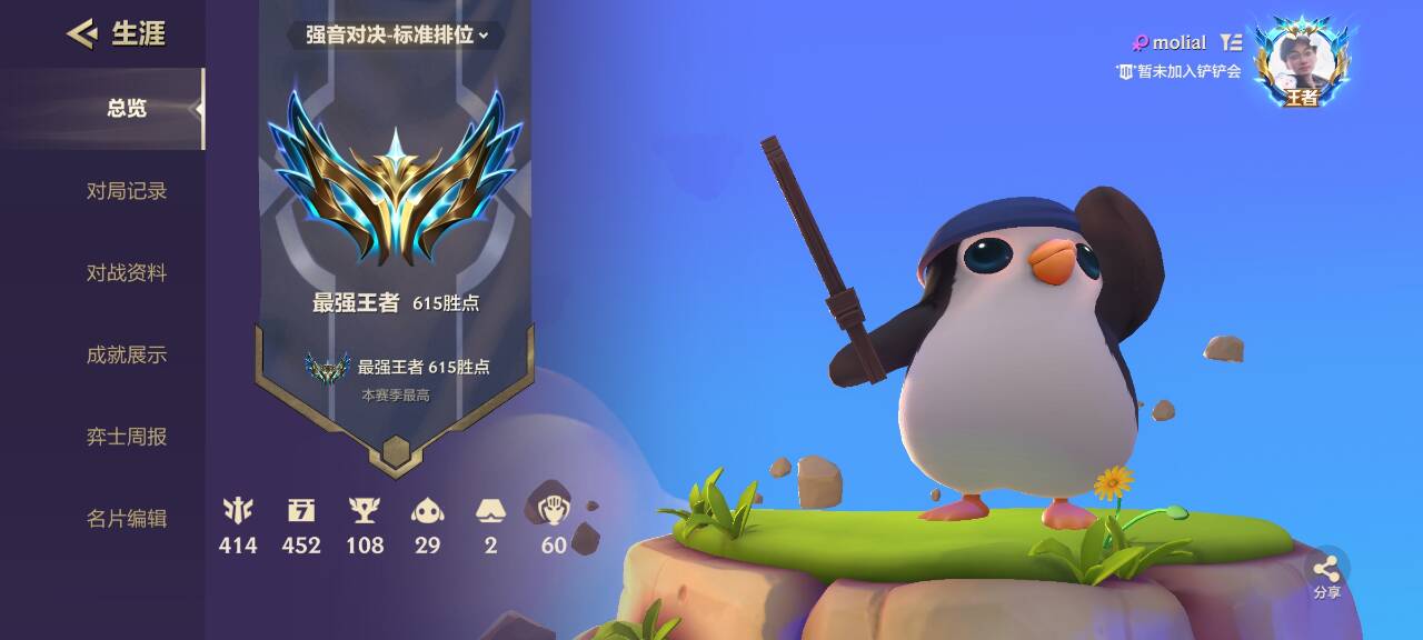 金铲铲之战陪玩服务
