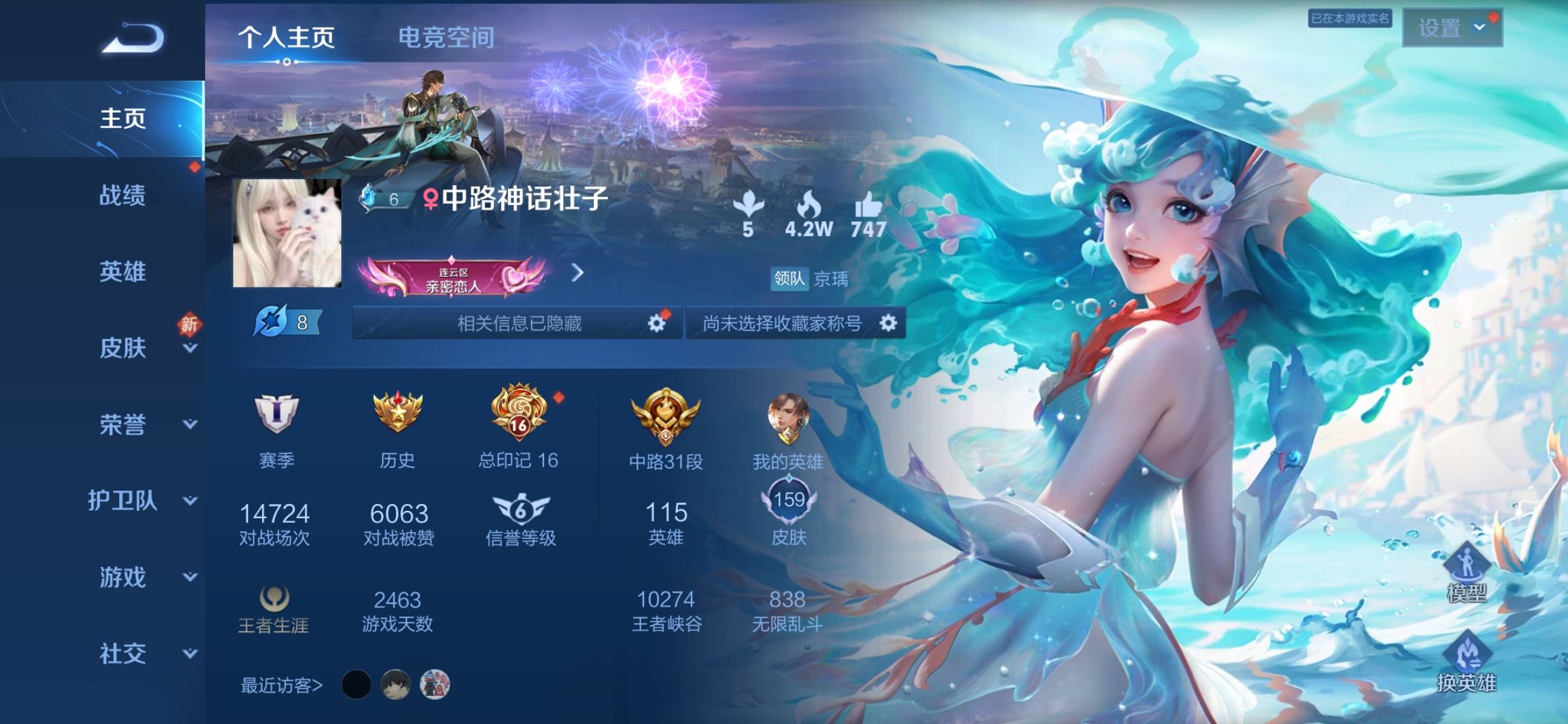 王者荣耀陪玩服务