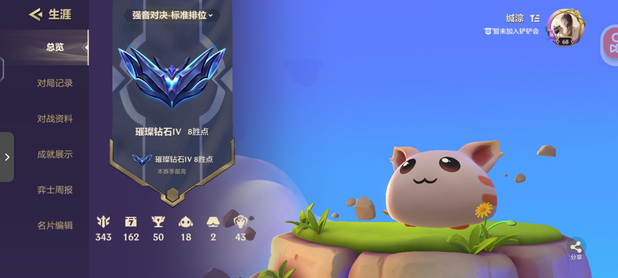 金铲铲之战陪玩服务