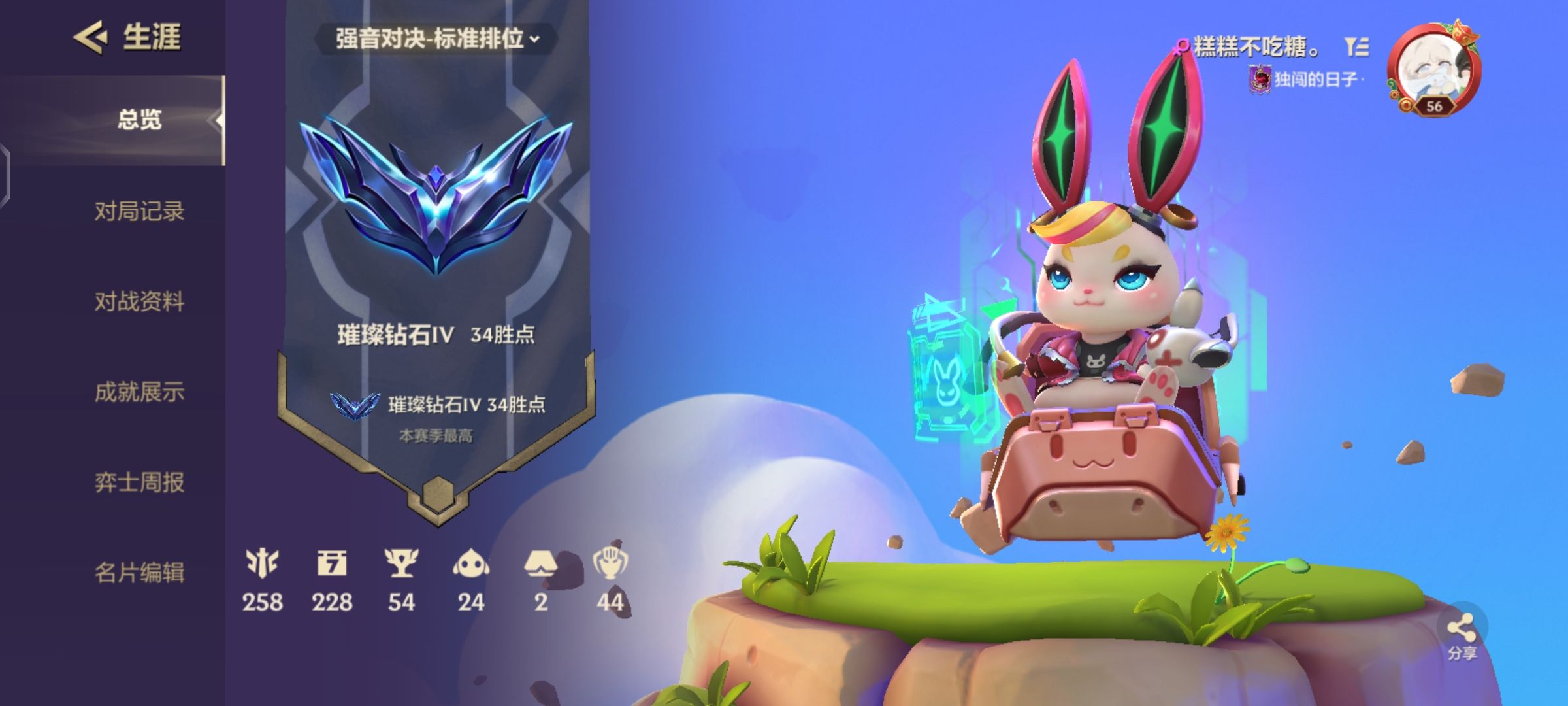 金铲铲之战陪玩服务