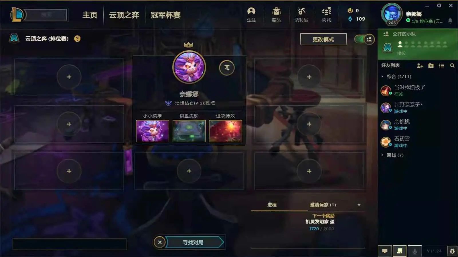 云顶之弈陪玩服务