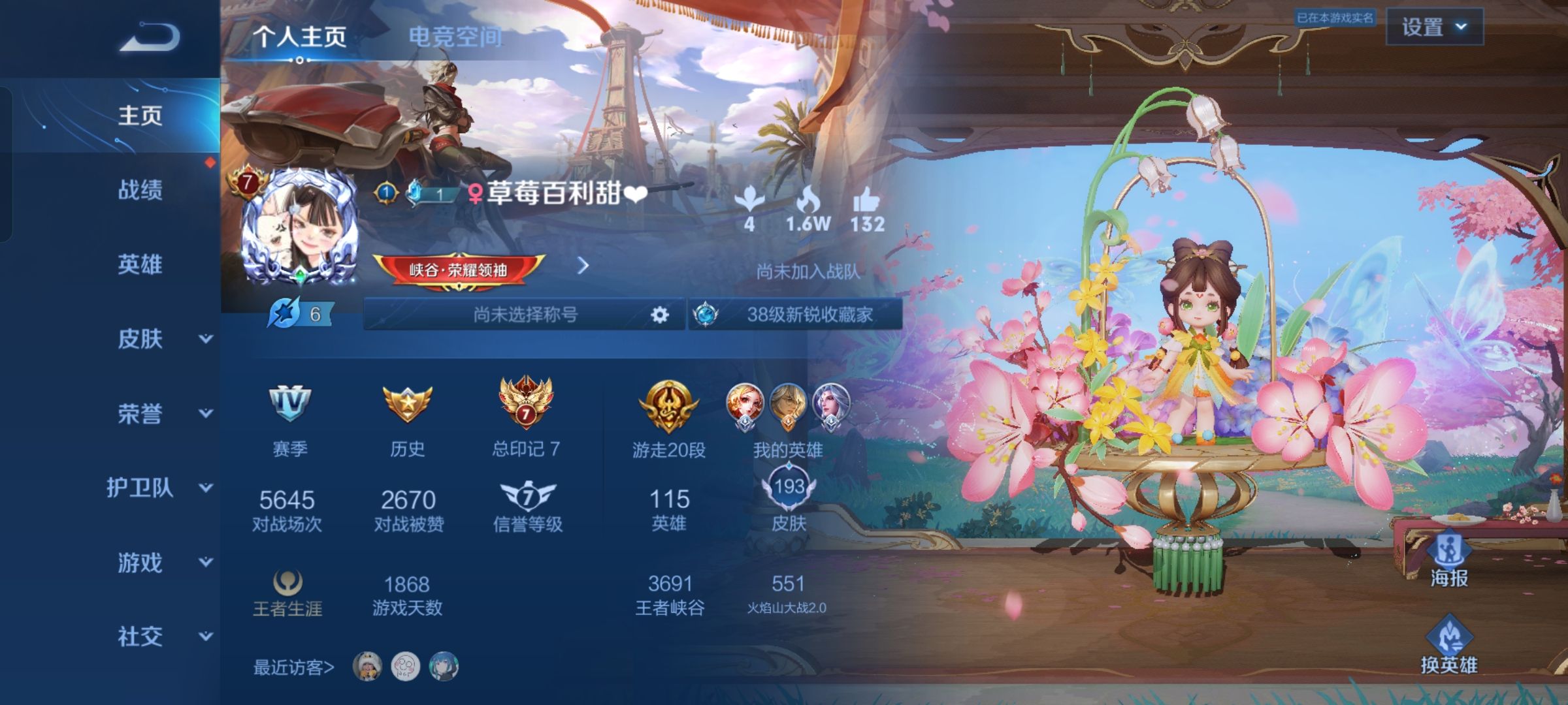 王者荣耀陪玩服务