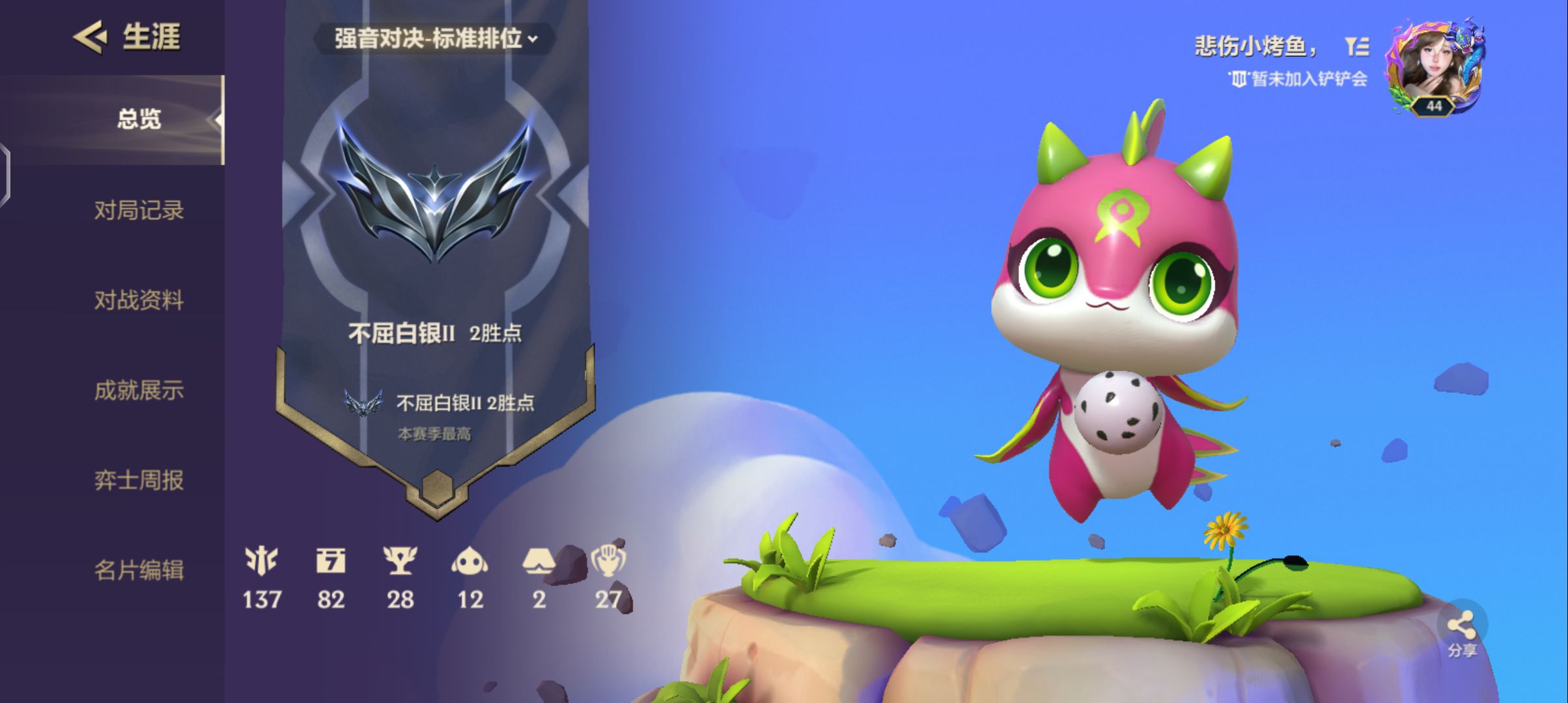 金铲铲之战陪玩服务