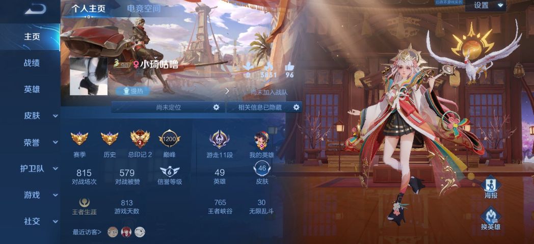 王者荣耀陪玩服务