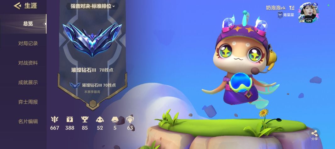金铲铲之战陪玩服务