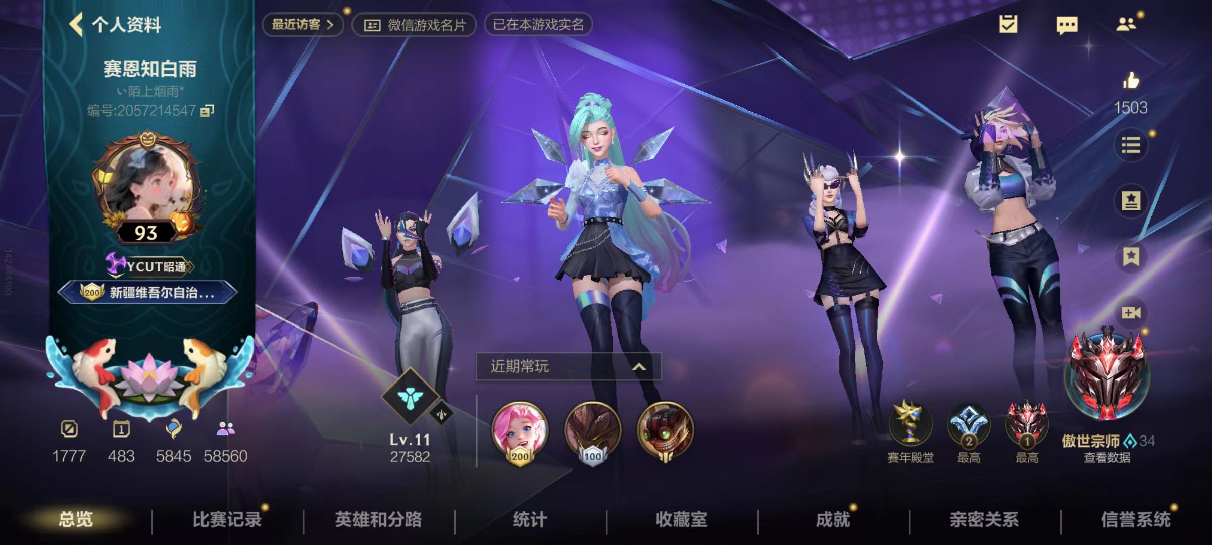 LOL手游陪玩服务