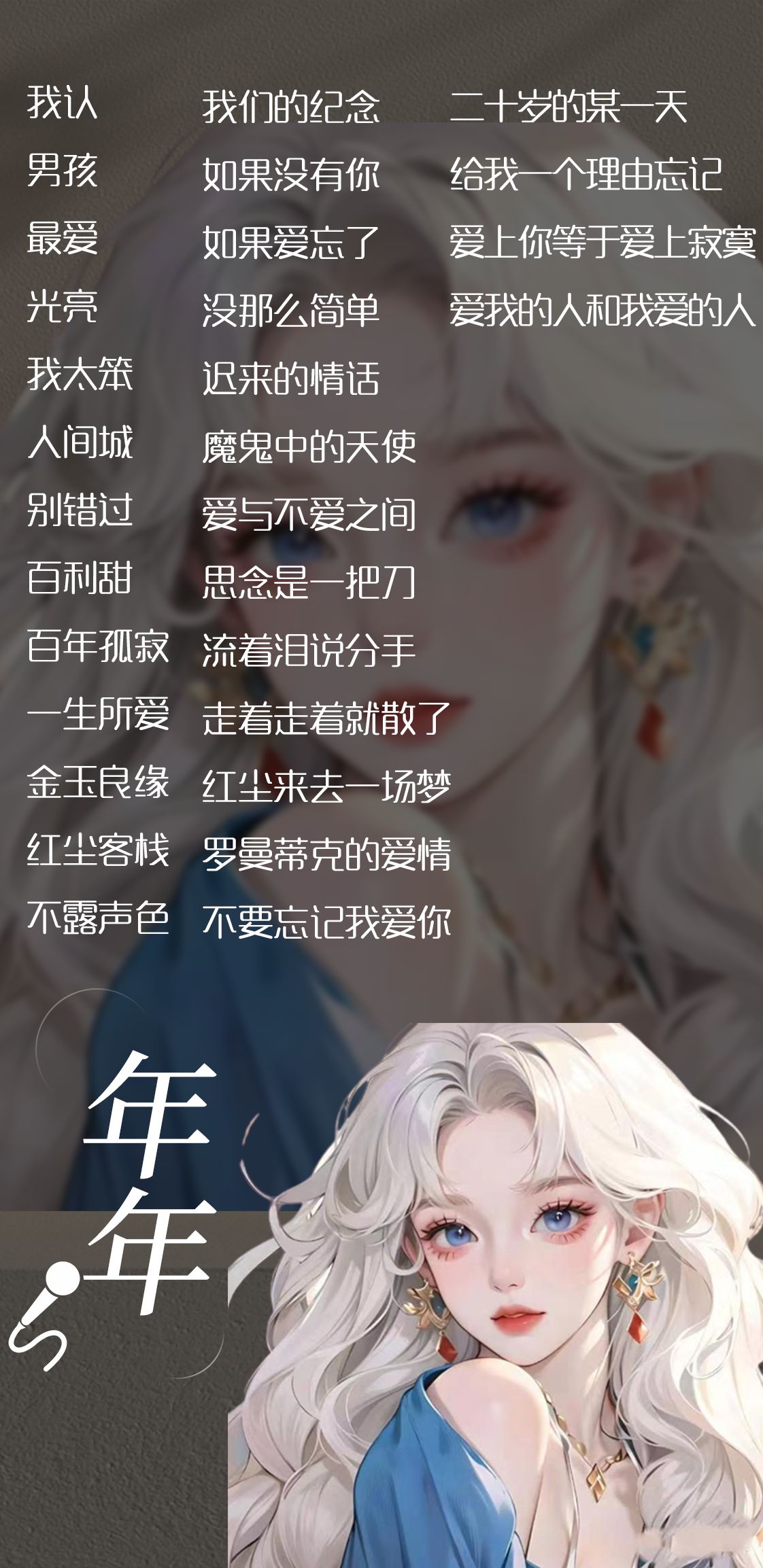 音乐陪玩服务