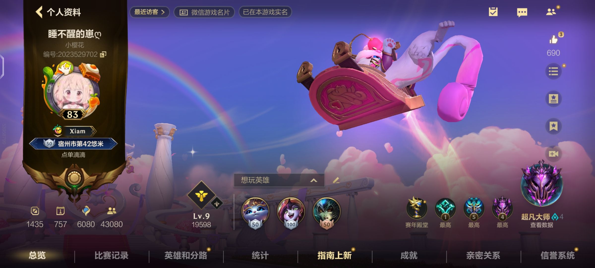 LOL手游陪玩服务