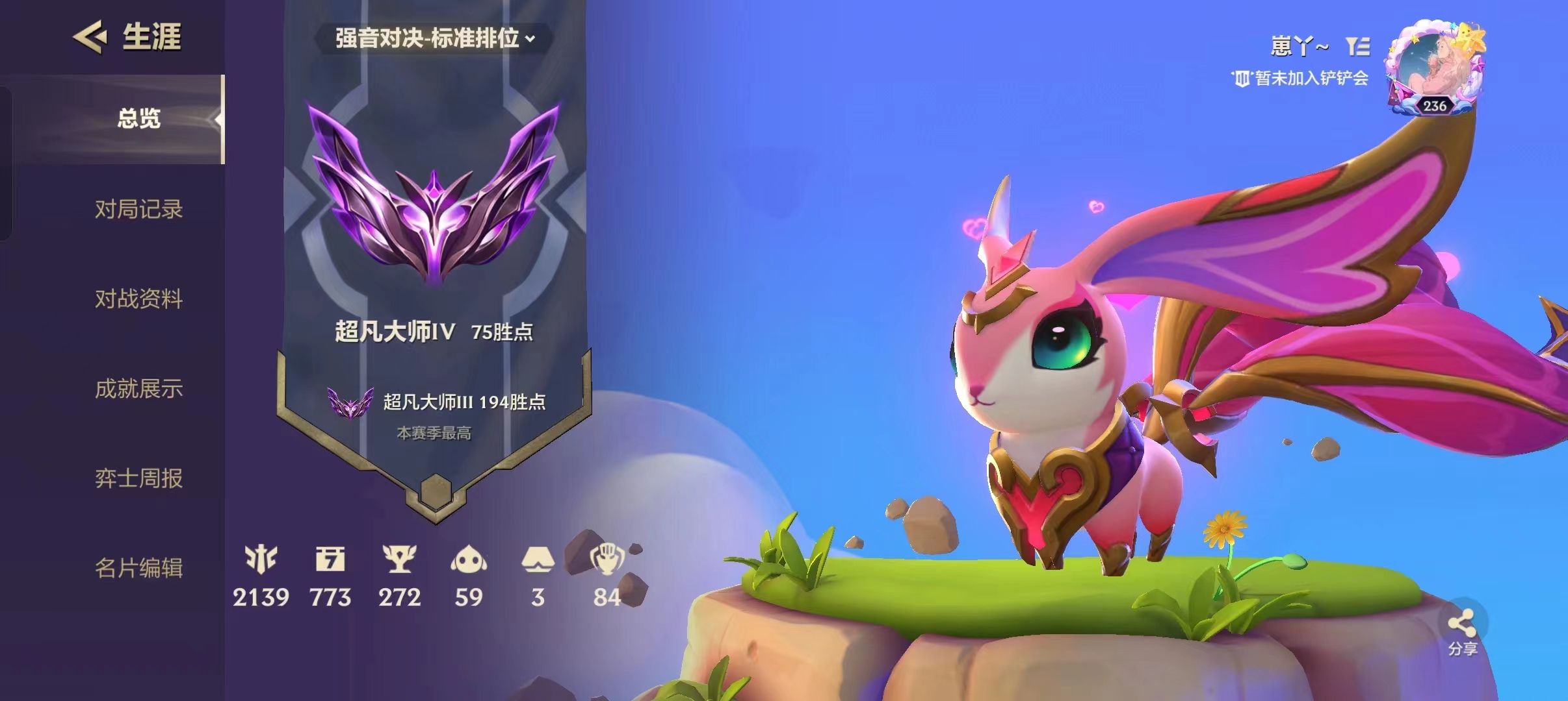 金铲铲之战陪玩服务