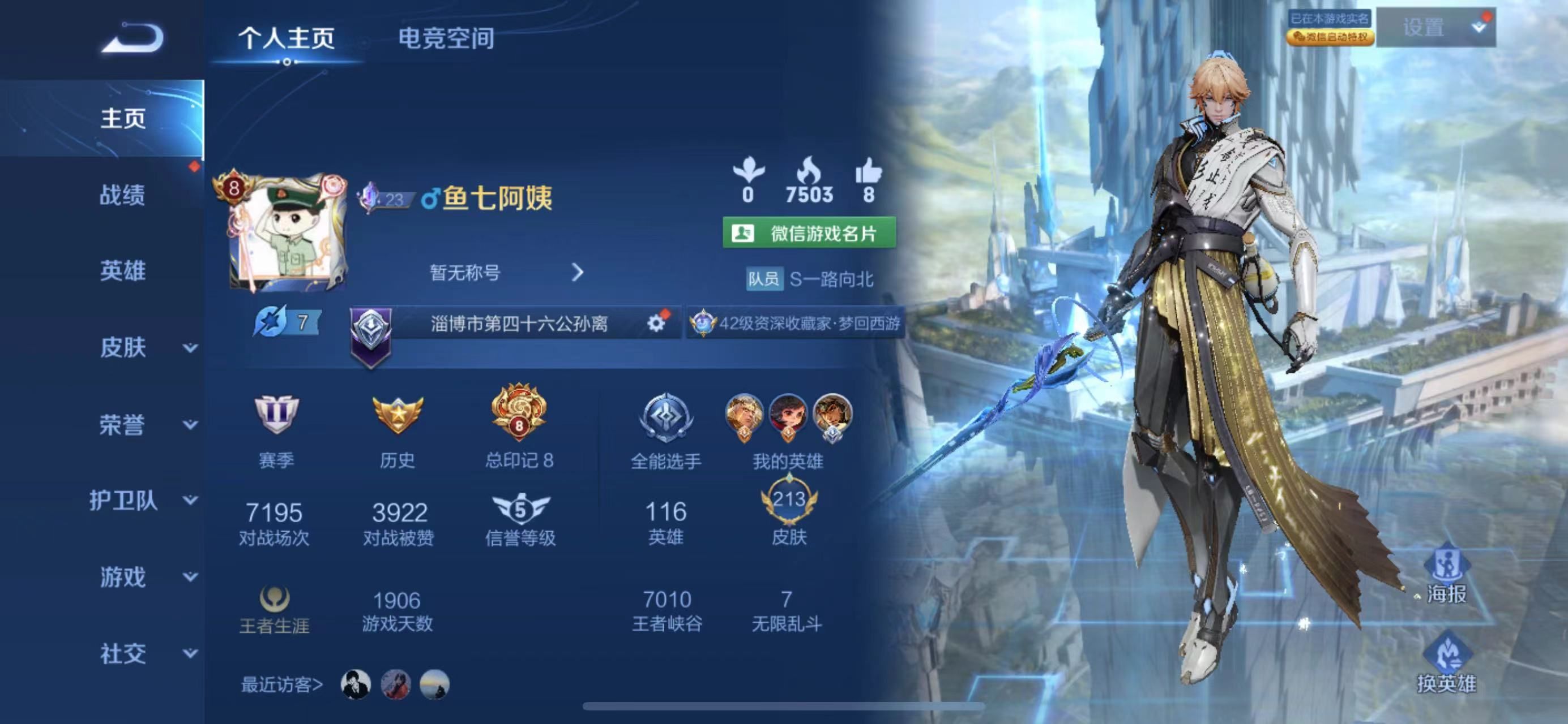 王者荣耀陪玩服务