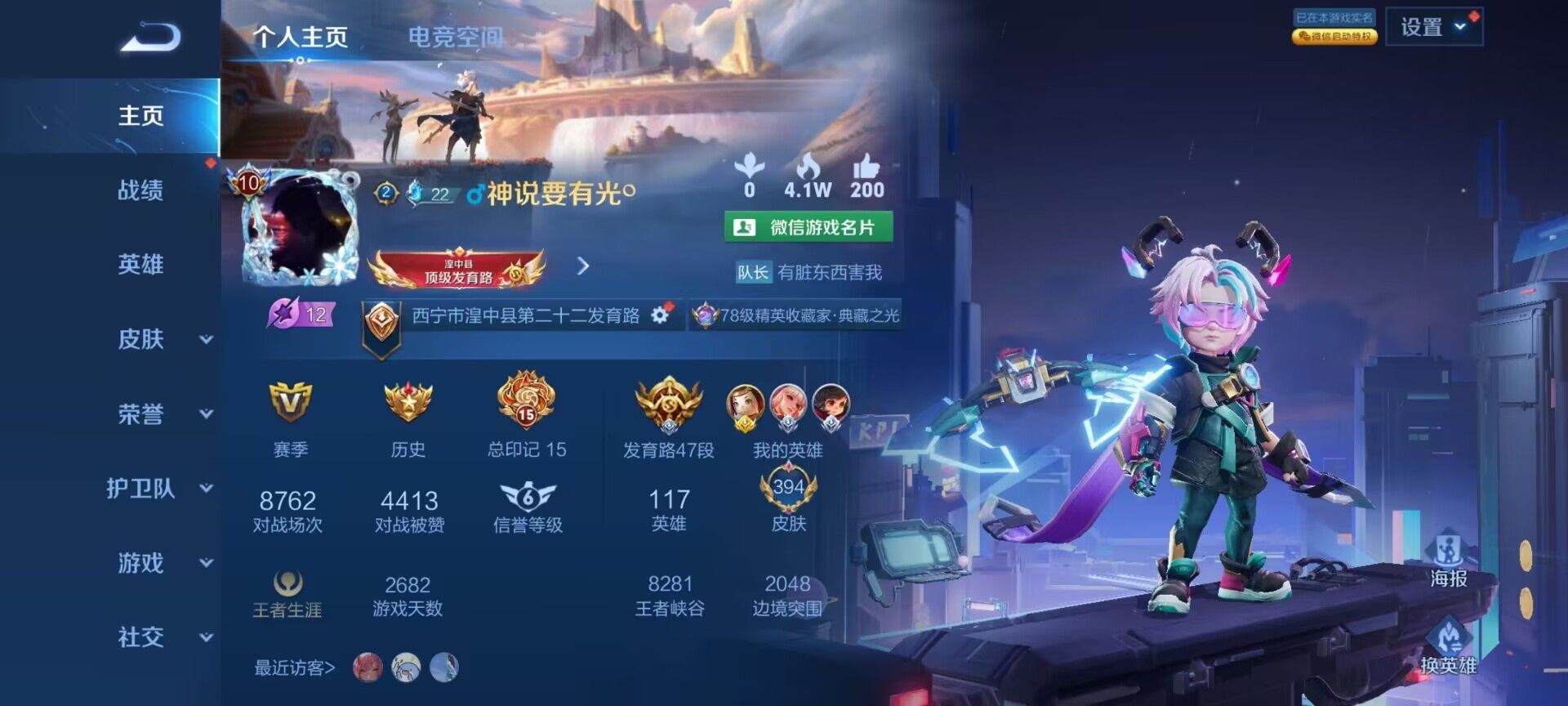 王者荣耀陪玩服务
