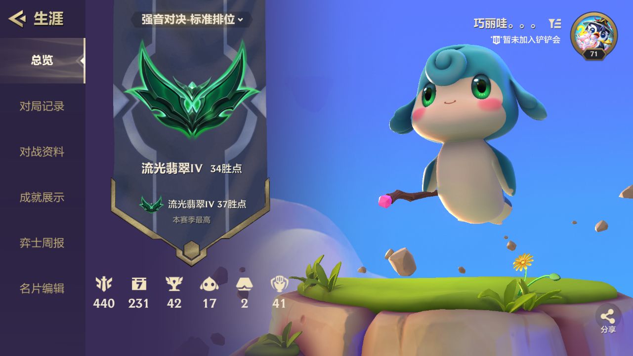 金铲铲之战陪玩服务