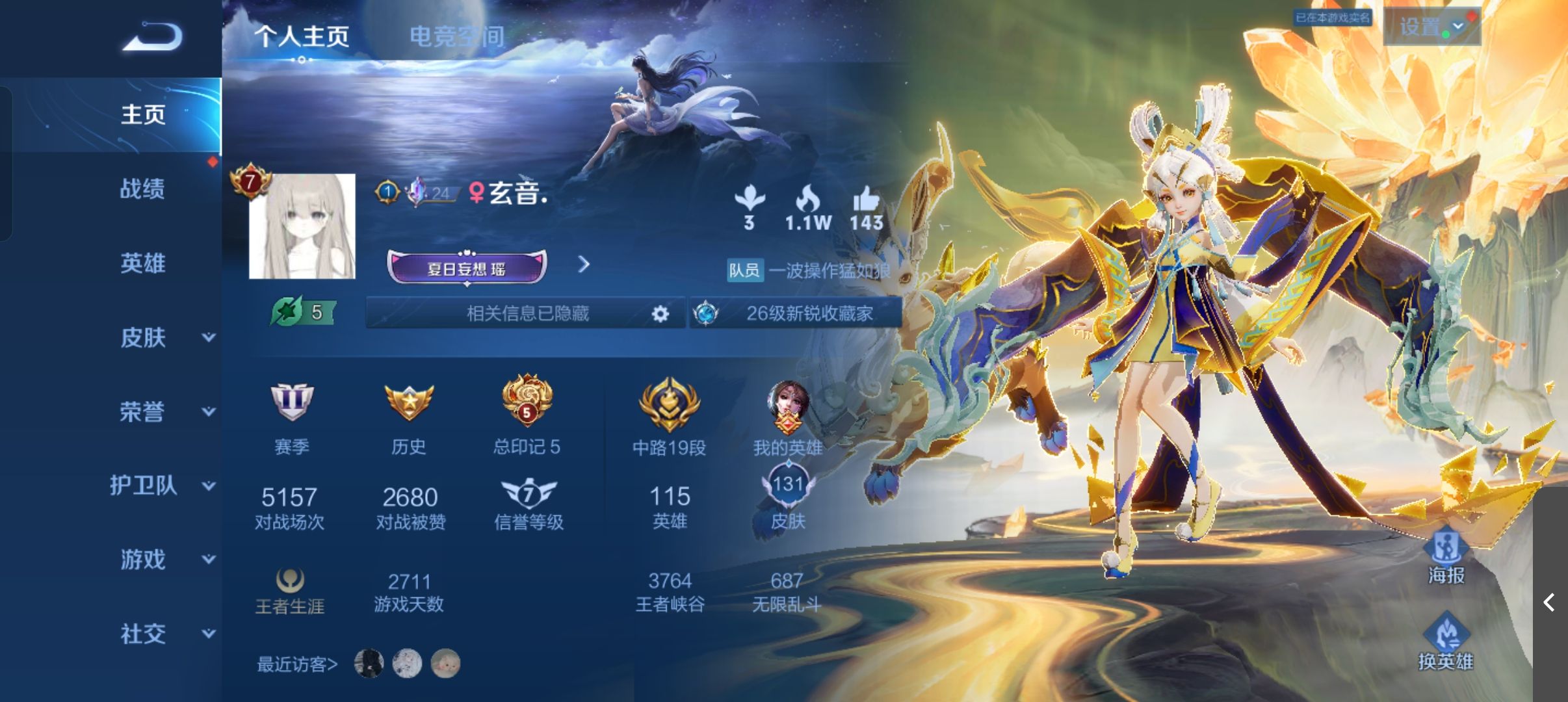 王者荣耀陪玩服务