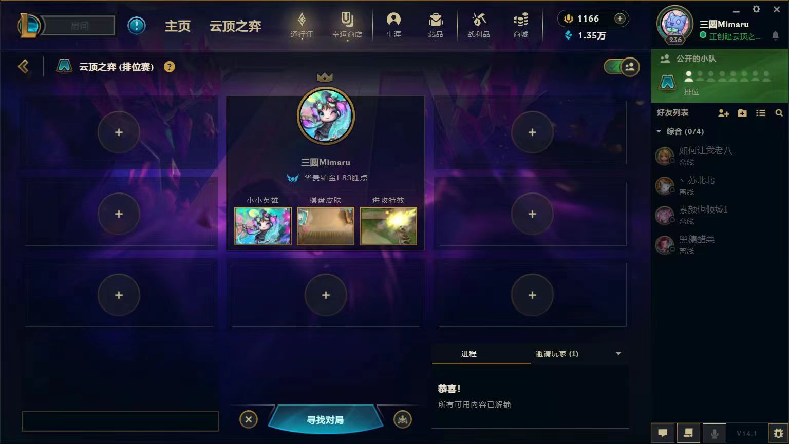 云顶之弈陪玩服务