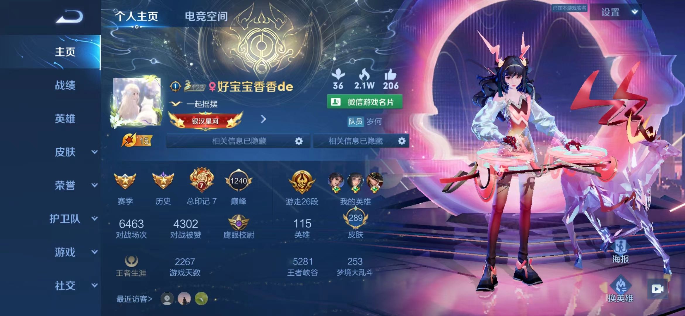王者荣耀陪玩服务
