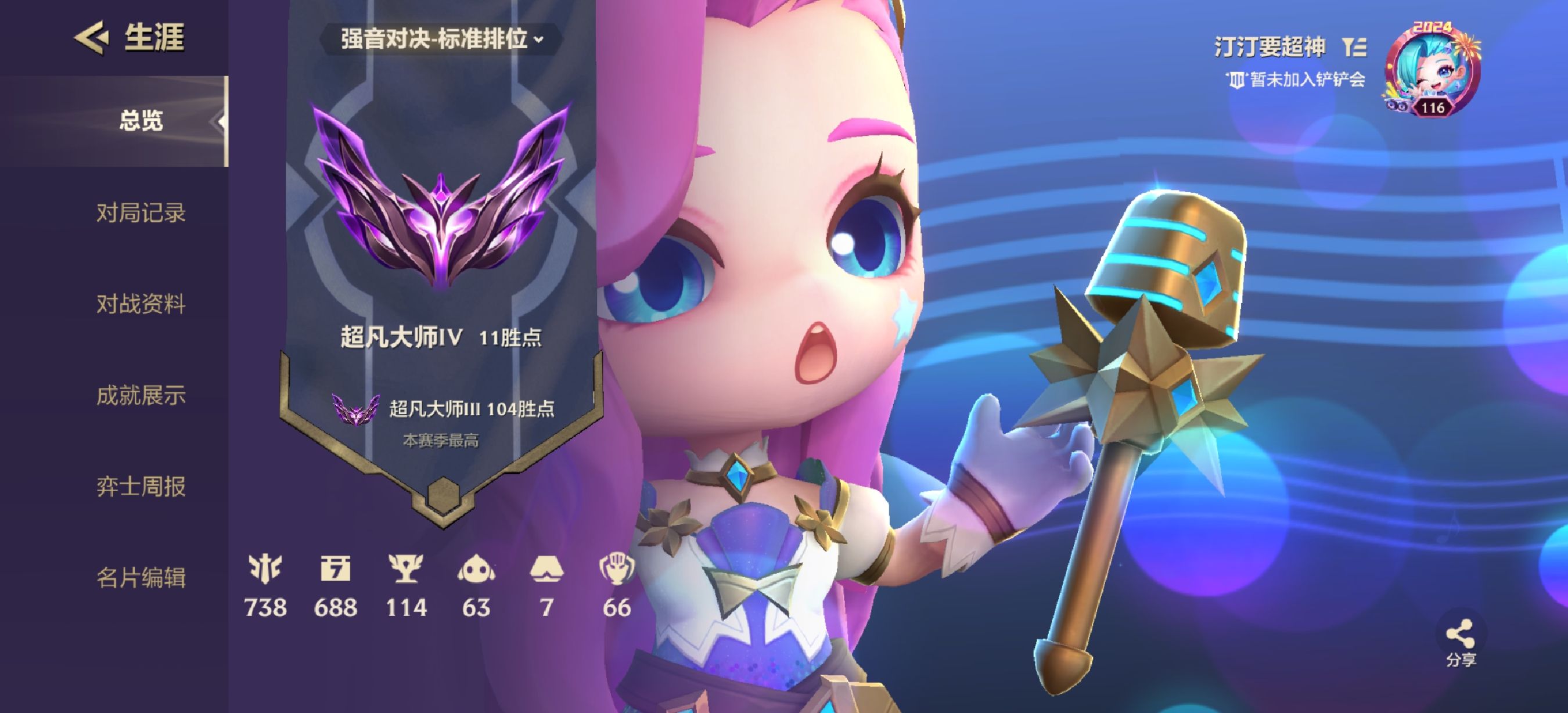 金铲铲之战陪玩服务